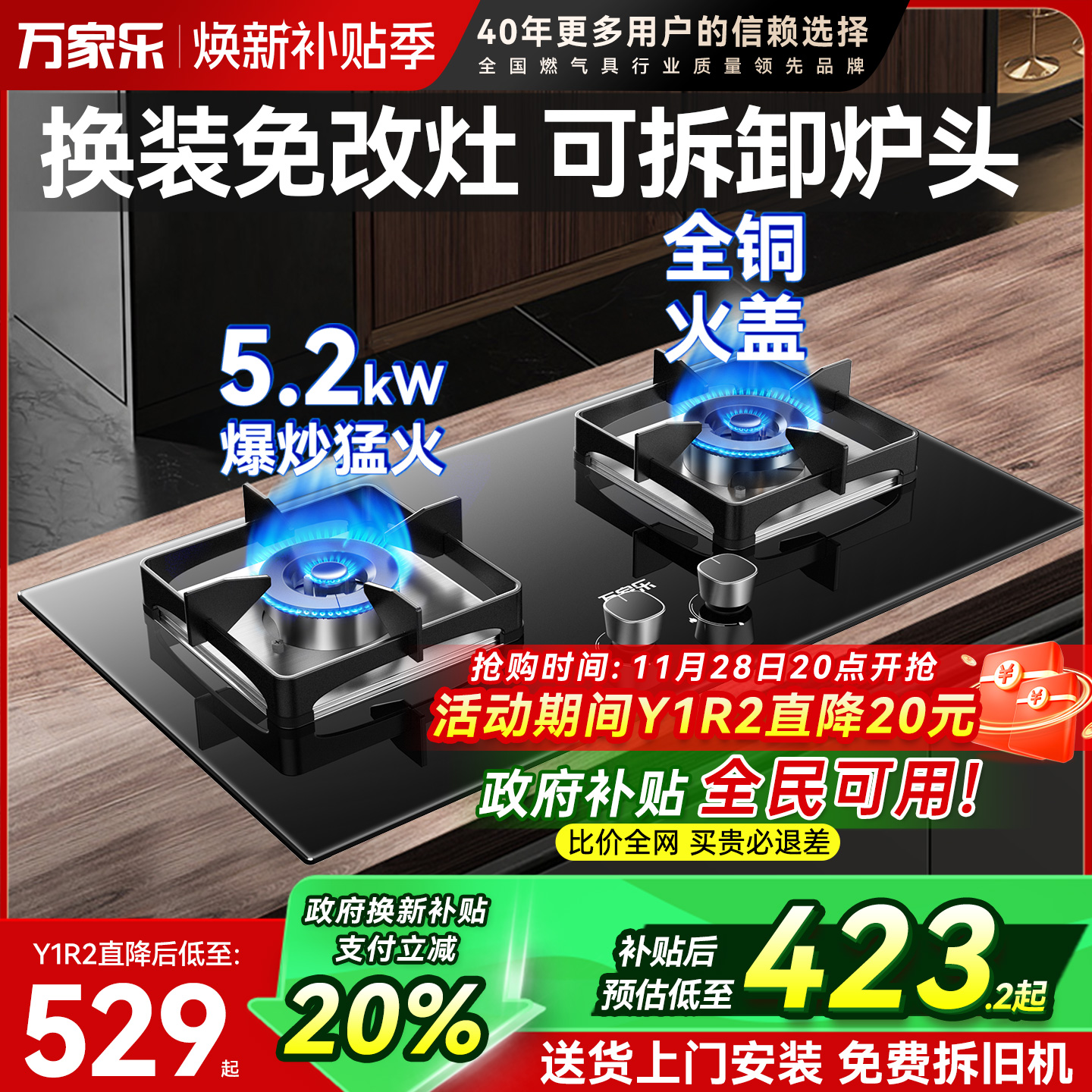 万家乐5.0kw燃气灶超长定时