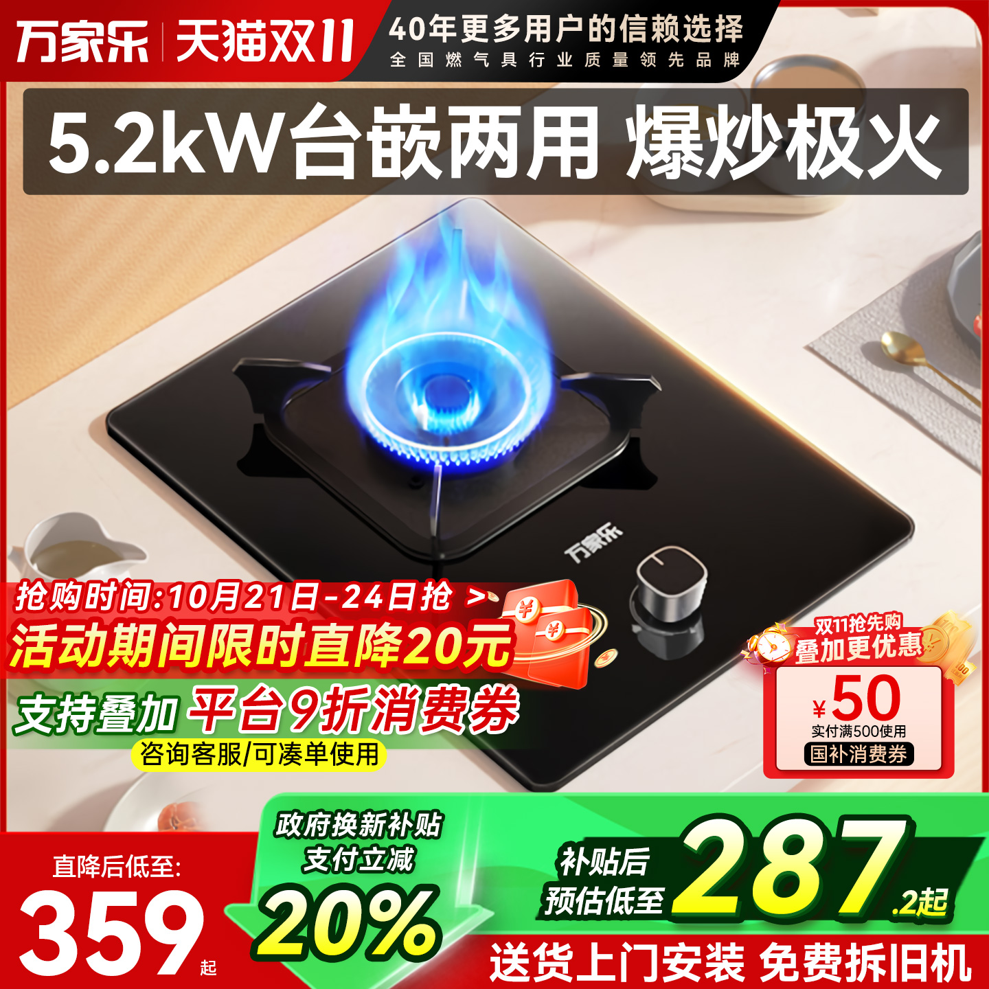万家乐AY1煤气灶单灶天燃气灶KE032B嵌入式台式炉具液化气家用