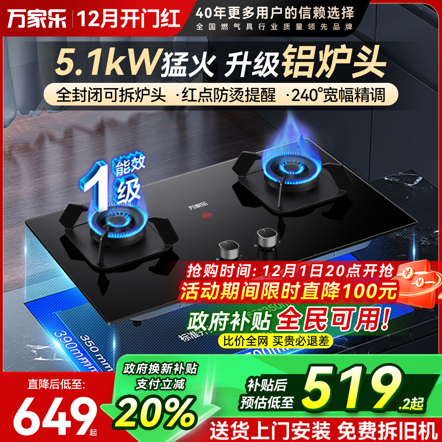 万家乐AC5燃气灶双灶台式天然气液化气灶嵌入式煤气灶家用灶具