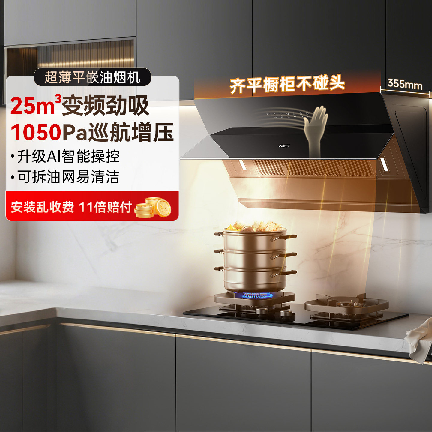 万家乐TAJ4侧吸式抽油烟机家用自动清洗J3R2吸油挥手感应吸烟