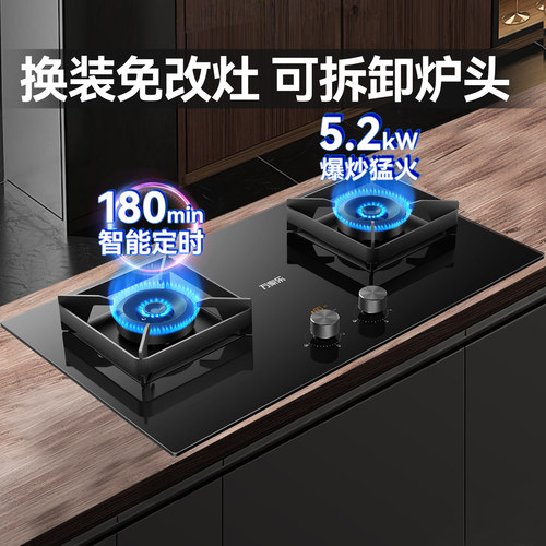 万家乐5.2kW燃气灶真铜火盖
