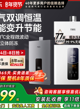 万家乐TP1燃气热水器家用12L壁挂天然液化气TP1恒温强排式16升P3