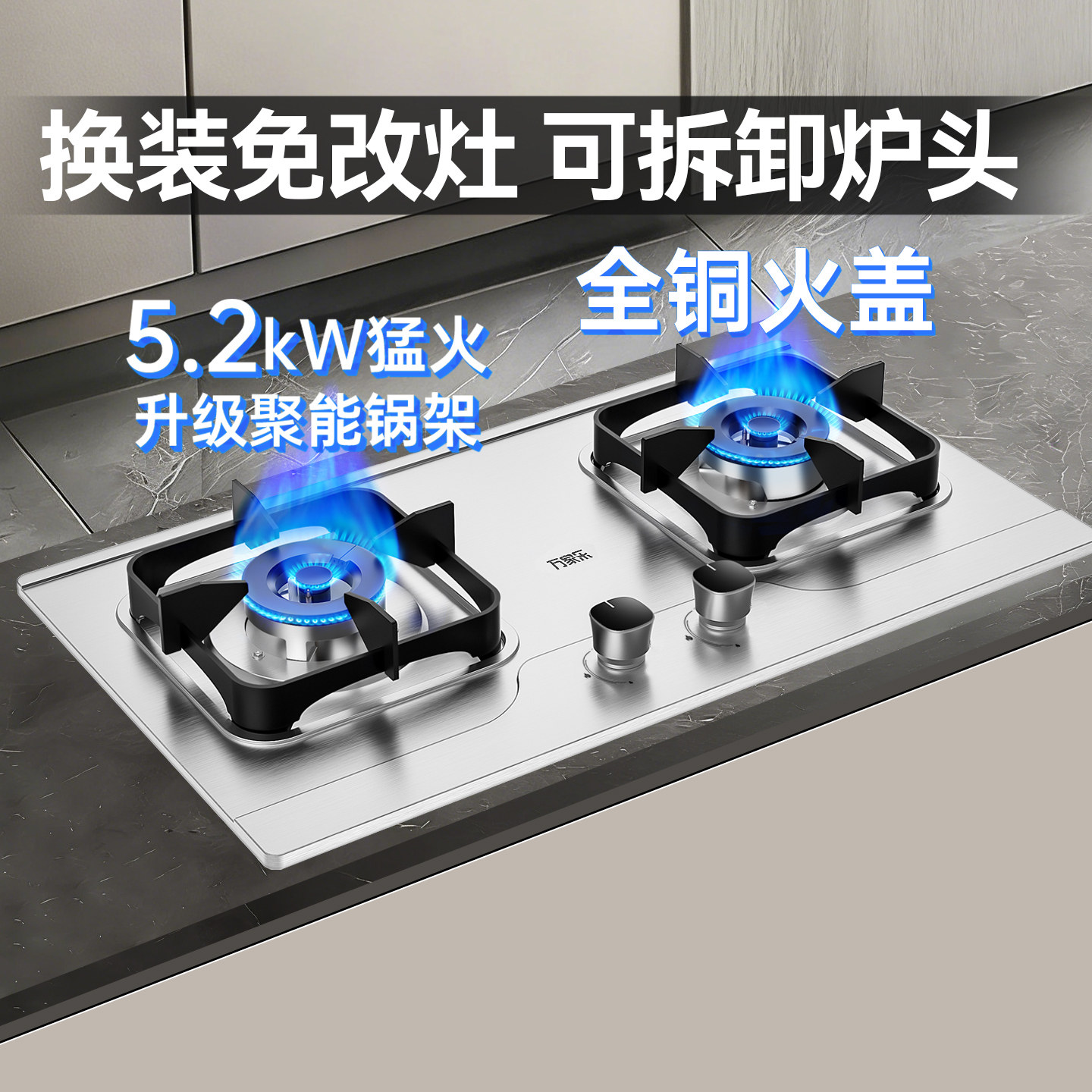 万家乐AY8G燃气灶双灶不锈钢灶台天然液化气灶嵌入煤气家用H5 