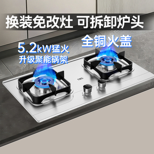 万家乐AY8G燃气灶双灶不锈钢灶台天然液化气灶嵌入煤气家用H5 PRO