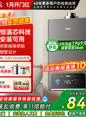 万家乐P5R1燃气热水器家用天然气12RH2恒温液化13升强排平衡式16L