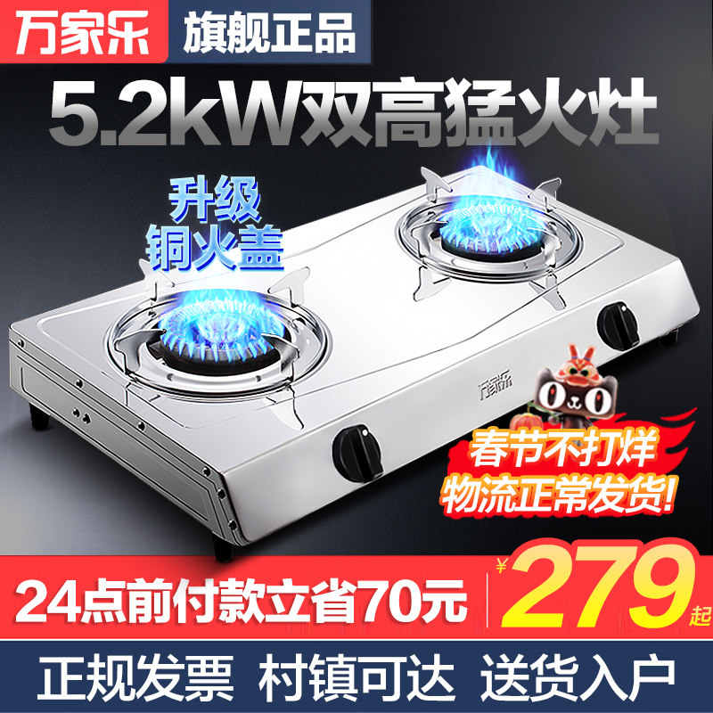 万家乐ITB91台式燃气灶双灶81A不锈钢煤气灶天然气液化气灶具家用