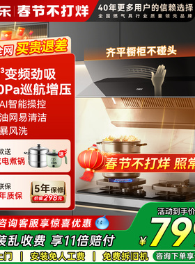 万家乐TAJ4侧吸式抽油烟机家用自动清洗J3R2吸油挥手感应吸烟J5R2