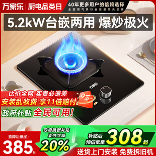 万家乐AY1煤气灶单灶天燃气灶KE032B嵌入式 炉具液化气家用 台式