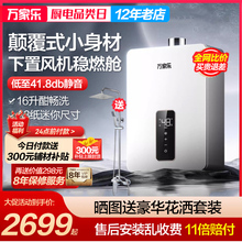 万家乐小体积尺寸燃气热水器家用恒温16升天然气变频静音RS20新品