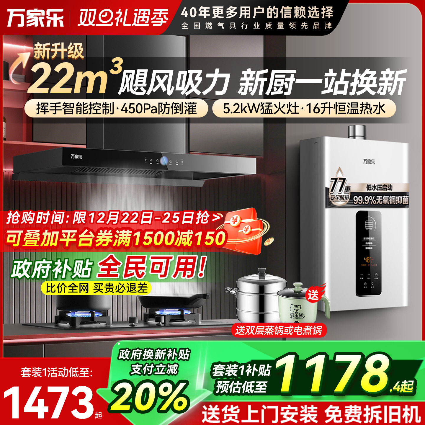 万家乐T4R1顶吸油烟机燃气灶热水器套装欧式烟灶热套餐家用AT051