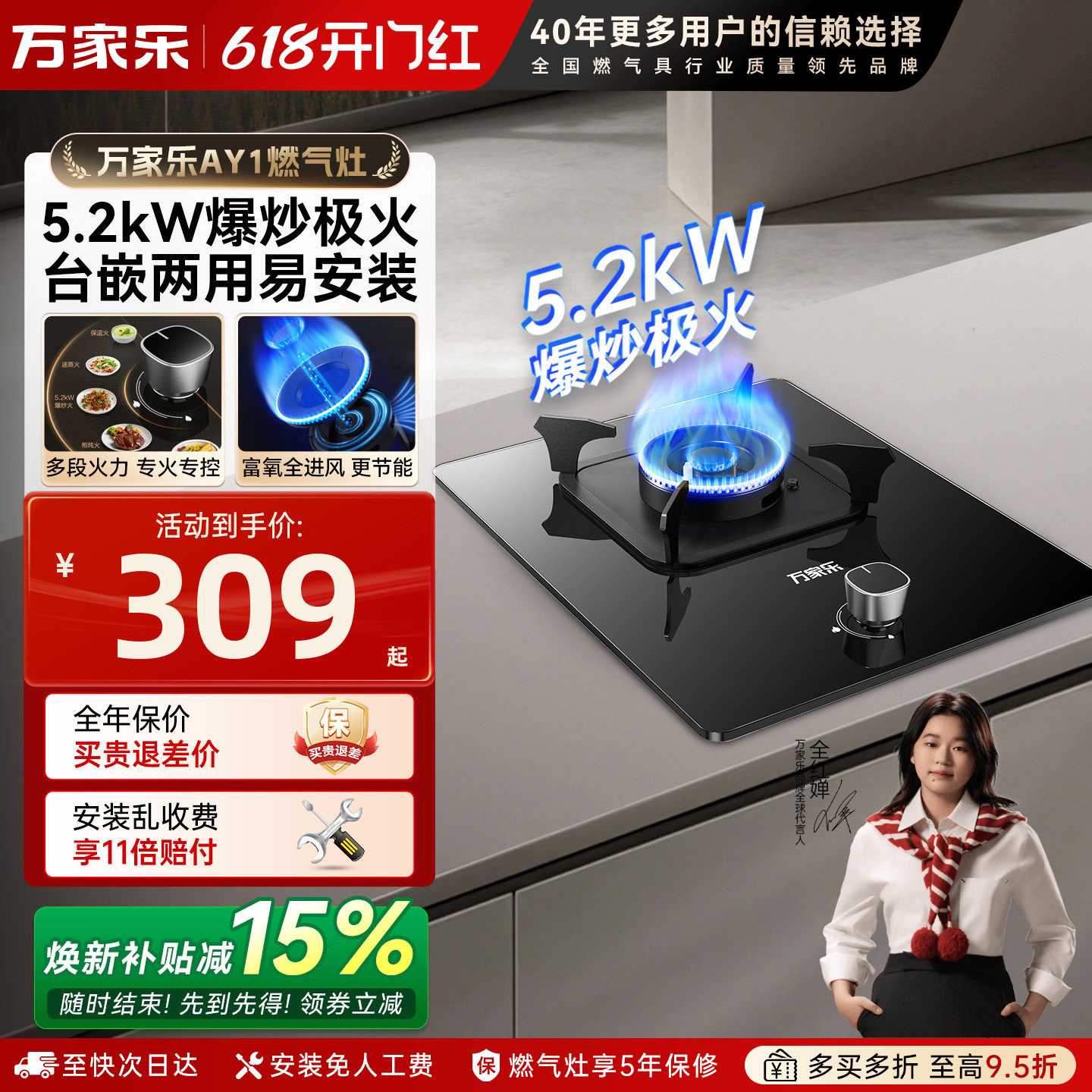 万家乐AY1煤气灶单灶家用天燃气灶嵌入式台式单个炉具液化气KE032