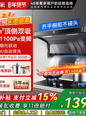 万家乐小鲸喜TAK6顶侧烟灶套装7字型油烟机K3T2灶具套餐超薄家用7