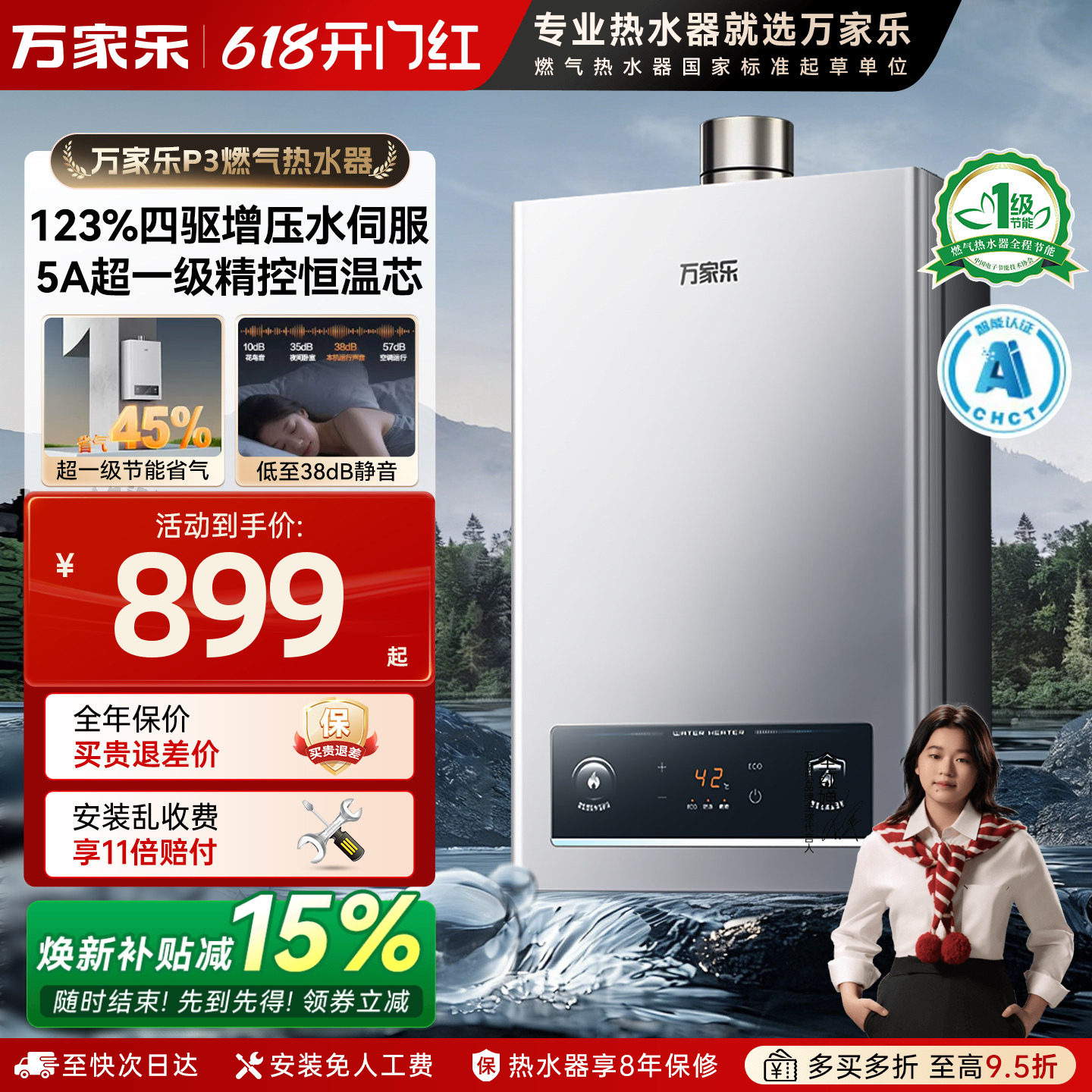 万家乐P3燃气热水器天然气强排16升液化气DP1速热13恒温家用12L