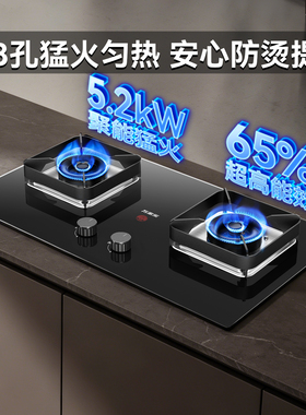 万家乐H5定时燃气灶双灶C9高热销猛火6煤气嵌入式天然气C6S家用