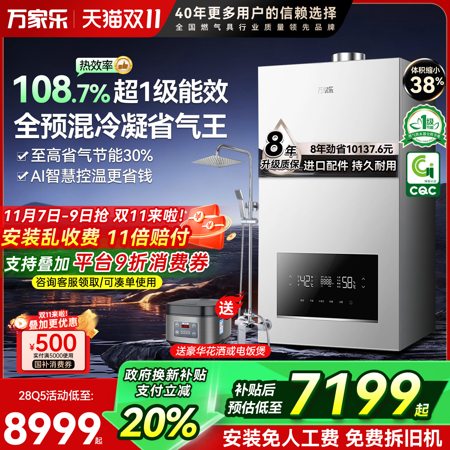 万家乐28Q5燃气壁挂炉家用锅炉地暖采暖炉冷凝节能供暖热水器洗浴
