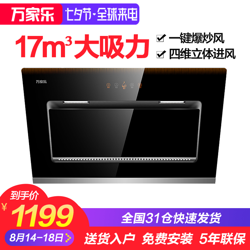 Macro/Íò¼ÒÀÖ CXW-200-A390³éÓÍÑÌ»ú²àÎüʽ±Ú¹Ò³éÅÅÓÍÑÌ»ú ¼ÒÓÃ