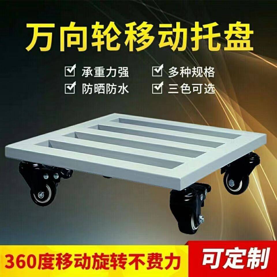 铁艺加厚花盆底座架大盆景托盘客厅冰箱盆栽架子可万向轮移动花架