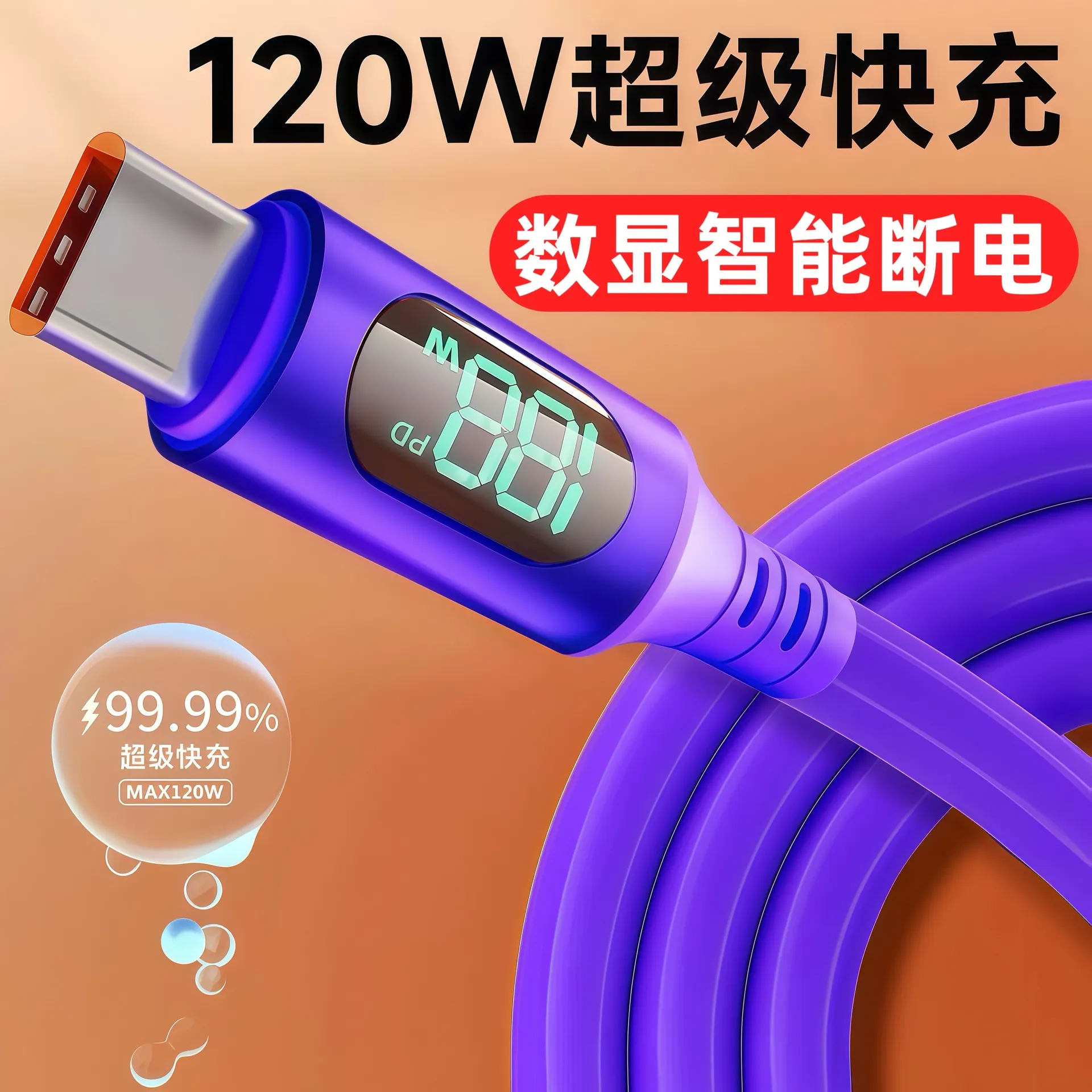 【官方正品】3C认证快充数据线