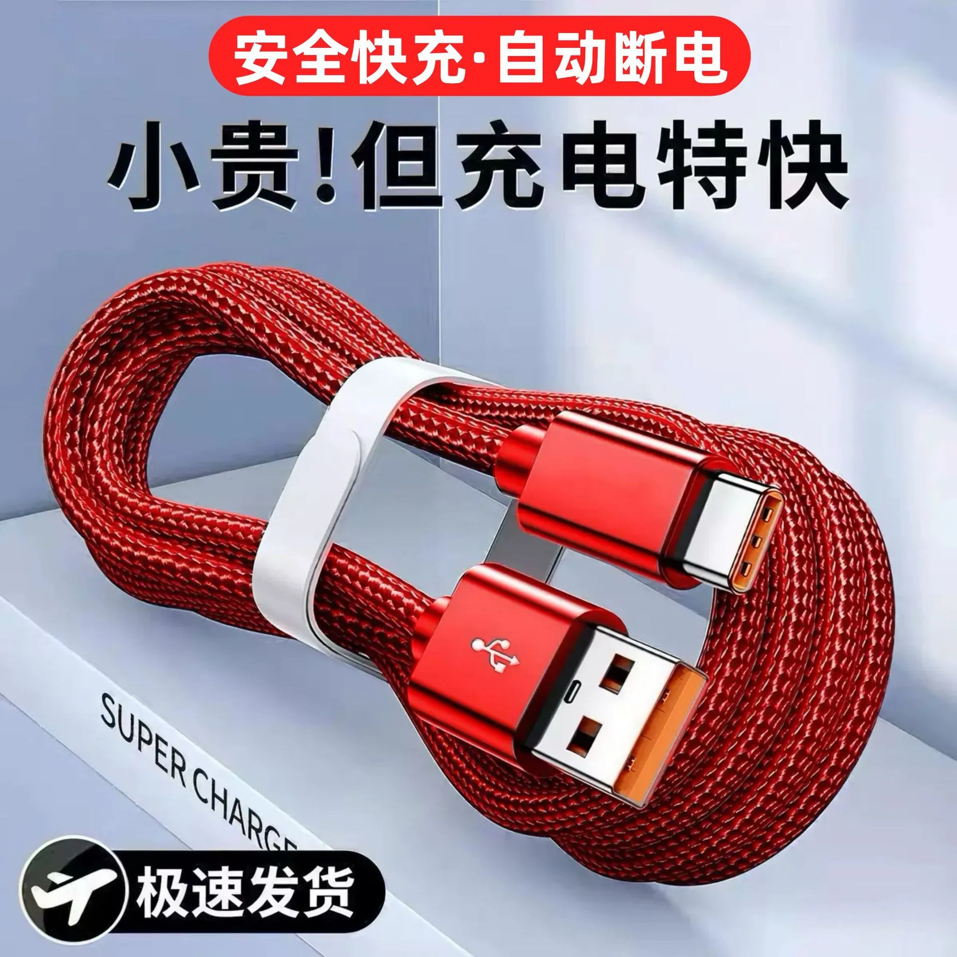 typec数据线USB3.0转typec