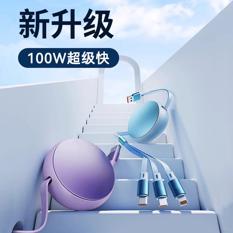 数据线优展电1.2m伸缩100W三合一