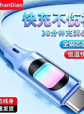 彩色数据线透视渐变发光氛围灯适用苹果16三星华为荣耀小米17平板