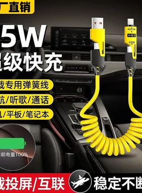 出口品质 高品质弹簧伸缩四合一超级快充数据线适用苹果华为安卓