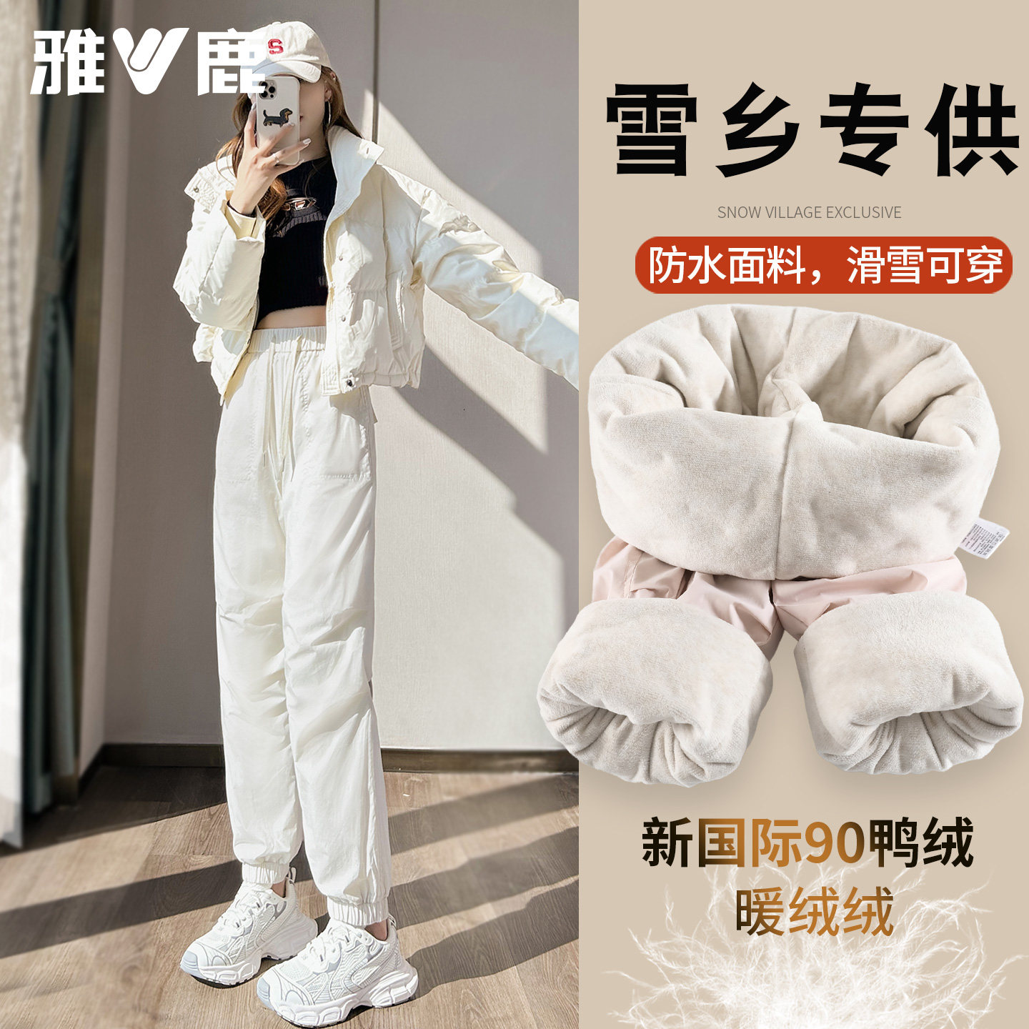 雅鹿东北羽绒裤女外穿冬季加厚防风防寒裤保暖哈尔滨零下40度棉裤
