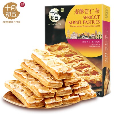 十月初五杏仁条送礼佳品澳门手信