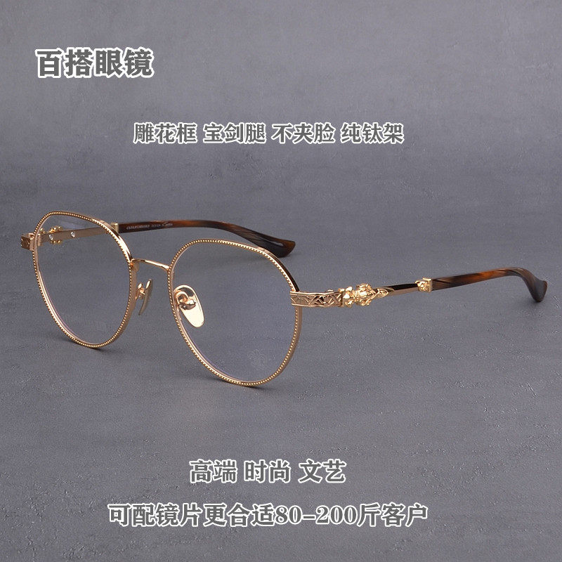 小众雕花文艺百搭眼镜框女潮牌大脸个性超轻纯钛眼镜架男显瘦近视