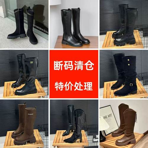 特价清仓长靴高筒骑士靴断码处理