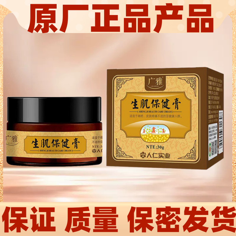 广雅褥疮糖足护理膏老烂腿肌生膏疮褥膏轻重度疮褥压疮膏正品,洗护清洁剂/卫生巾/纸/香薰,消毒凝胶,淘宝优惠券,粉丝福利购,淘宝优惠卷