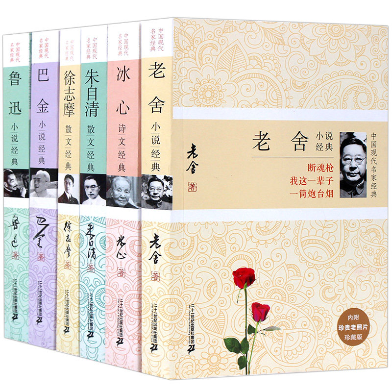 民国散文明国散文民国名家散文书合集鲁迅徐志摩朱自清老舍等70首散文集精选提高思想陶冶情操鸟瞰文学黄金时代散文书籍经典赏析_虎窝淘