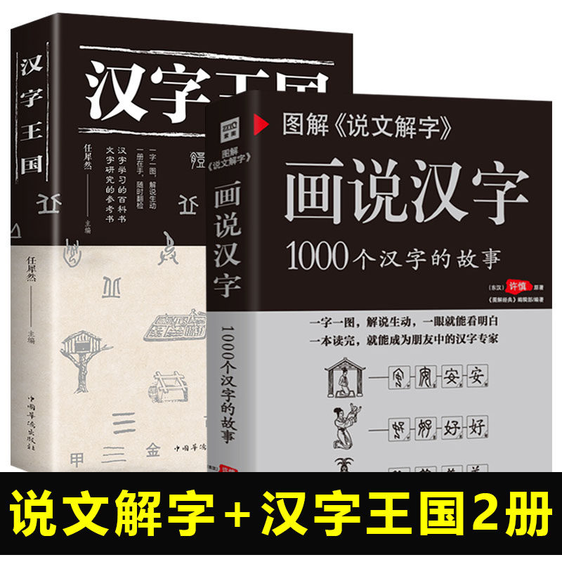 汉字演变字典素材模板 汉字演变字典图片下载 小麦优选