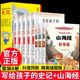 中国古代神话故事彩绘版 全三册写给孩子 一二三四年级课外书书 童话山海经儿童版 小学生