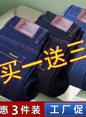 买一发三】夏季薄款大码男士牛仔裤宽松直筒高腰建筑工地工作长裤