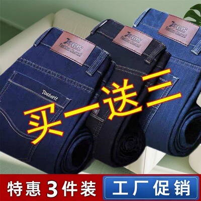 买一发三】夏季薄款男士牛仔裤男