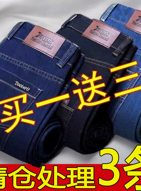 买一发三】夏季薄款弹力牛仔裤男士宽松直筒大码干活工作休闲长裤