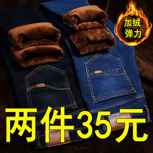 中青年保暖男裤 秋冬款 直筒宽松休闲大码 男士 子 弹力加绒加厚牛仔裤