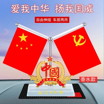 国旗摆件办公桌面档次水晶