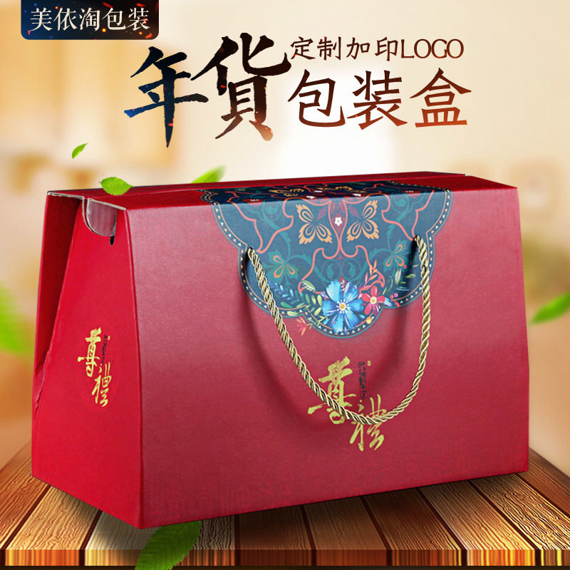 手提礼盒包装盒礼品盒纸盒子高档