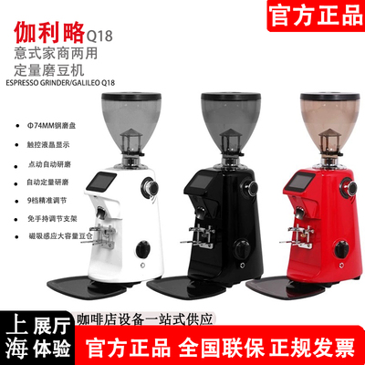 意式咖啡拿铁Q18电动研磨GALILEO