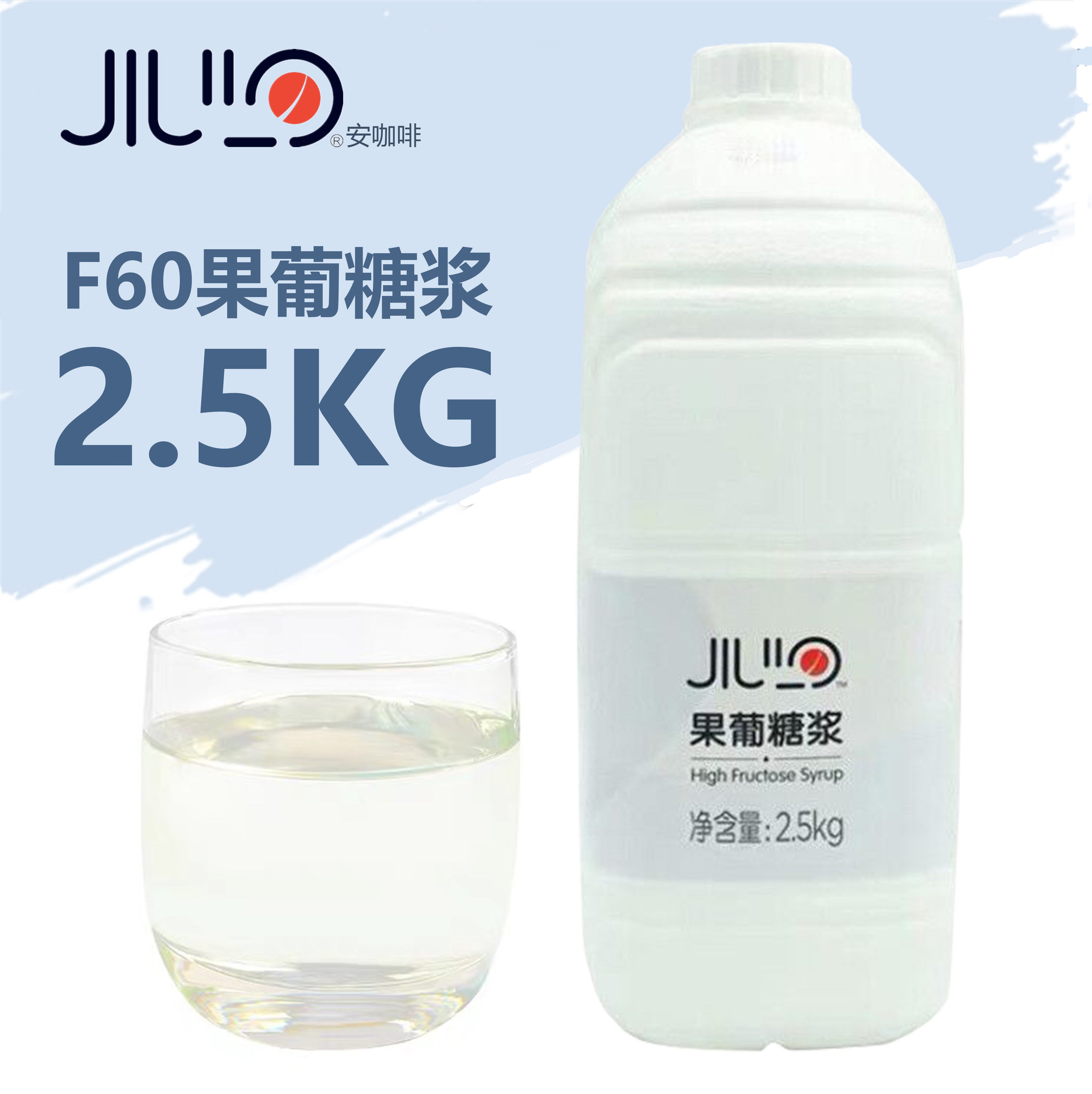 5kgf60果葡糖浆调味冰糖浓浆抗结晶柠檬奶茶店专用原料