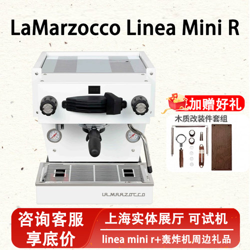 半自动咖啡机lamarzoccolinea
