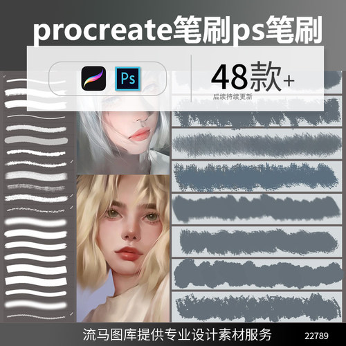 手绘卡通cg动画漫画人物厚涂头发炭笔肌理插画procreate ps笔刷