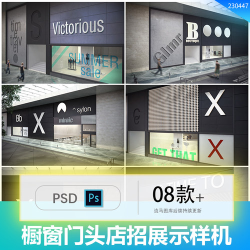 高端服装店铺门头店招橱窗效果图展示VI智能贴图PSD样机设计素材