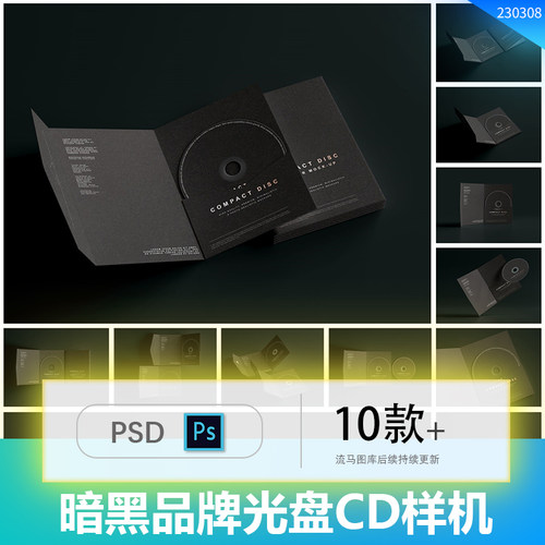 高端暗黑品牌光盘cd包装效果图展示VI智能贴图PSD样机设计素材