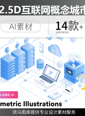 扁平化2.5D时尚概念城市移动互联网大数据立体场景AI矢量插画素材