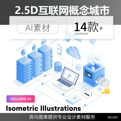 扁平化2.5D时尚概念城市移动互联网大数据立体场景AI矢量插画素材
