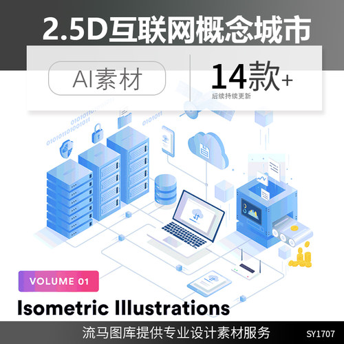 扁平化2.5D时尚概念城市移动互联网大数据立体场景AI矢量插画素材