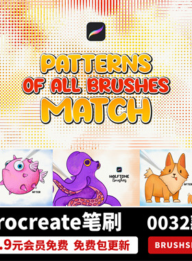 卡通创意半色调点线状手绘Procreate平板笔刷BRUSHSET格式素材